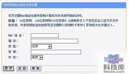 【tplink无线路由器设置】建议启用允许列表即可