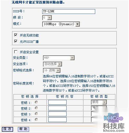 【tplink无线路由器设置】要更改为已允许的