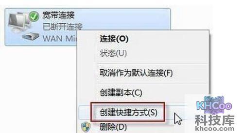 【怎么设置宽带开机自动连接】步骤4