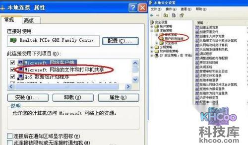 无法访问您可能没有权限使用网络资源