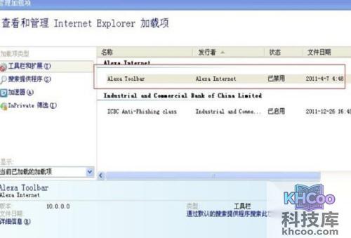 当前页面的脚本发生错误?