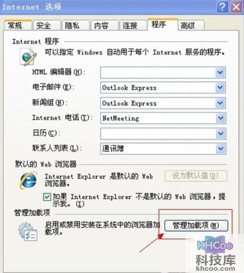 当前页面的脚本发生错误?