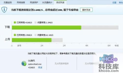 网速不稳定是什么原因