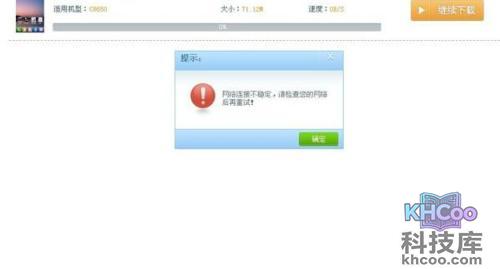 网速不稳定是什么原因