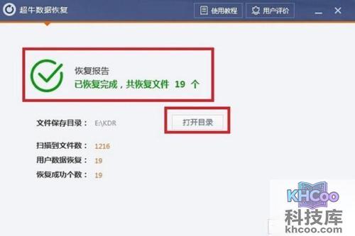 如何恢复回收站删除的文件