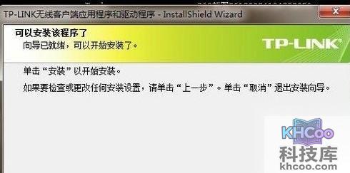 台式电脑怎么连接无线路由器