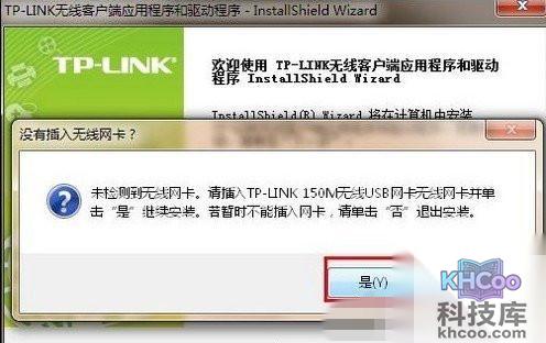 台式电脑怎么连接无线路由器