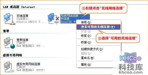 腾达路由器设置图解