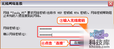 腾达路由器怎么设置