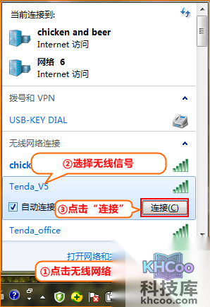 腾达路由器设置图解