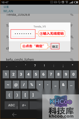腾达路由器怎么设置