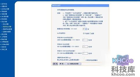 如何解决无线网络故障4