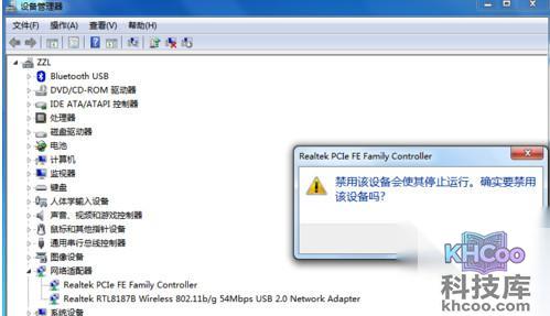 宽带连接错误651怎么解决4