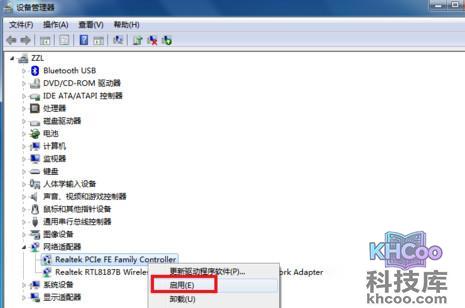 宽带连接错误651怎么解决5