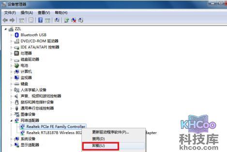 宽带连接错误651怎么解决6