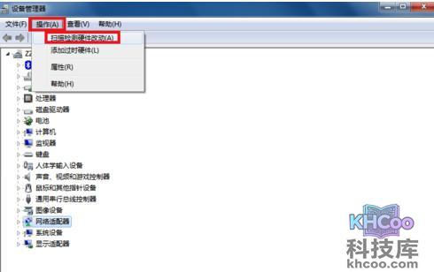 宽带连接错误651怎么解决7