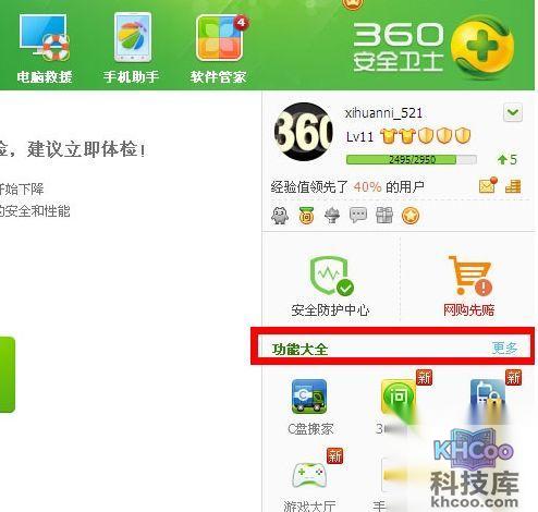 宽带连接错误678怎么解决4
