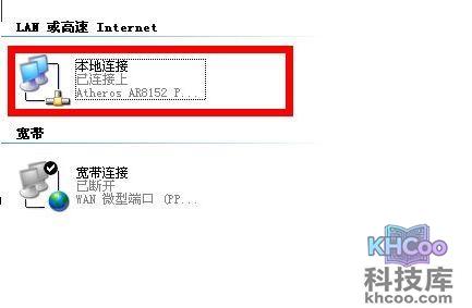 宽带连接错误678怎么解决3