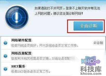 宽带连接错误678怎么解决6
