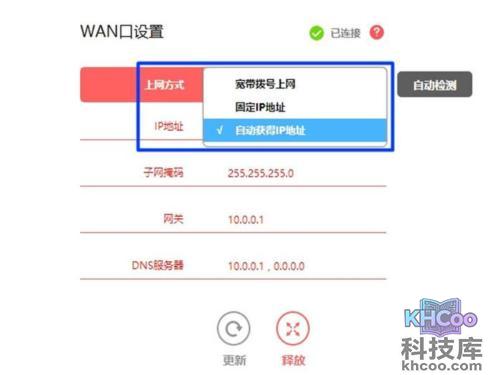 WiFi已连接不可上网