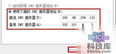 如何设置dns