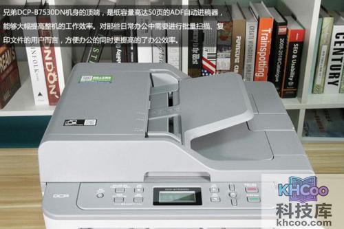 兄弟DCP-B7530DN