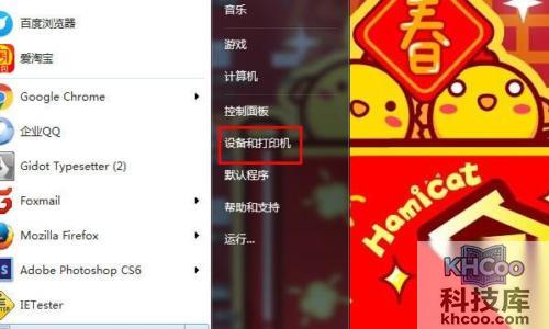 打印机脱机无法打印