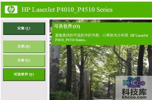 打印机驱动安装失败