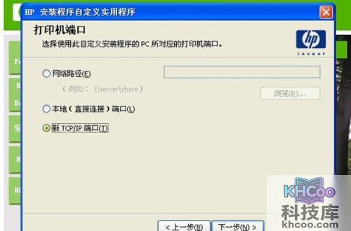 打印机驱动安装失败