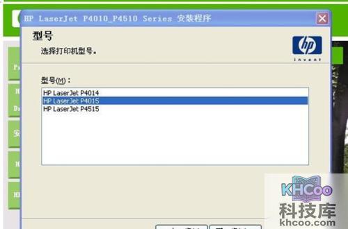 打印机驱动安装失败
