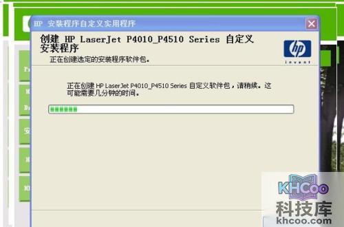 打印机驱动安装失败