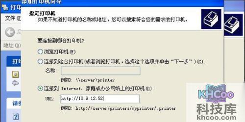 打印机驱动安装失败