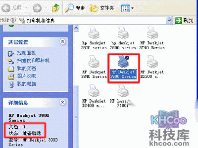 该文档未能打印怎么解决