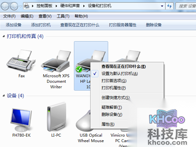 3、 检查是否是将需要工作打印机设置为默认打印机
