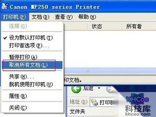 打印机脱机状态怎么解除?清除打印任务