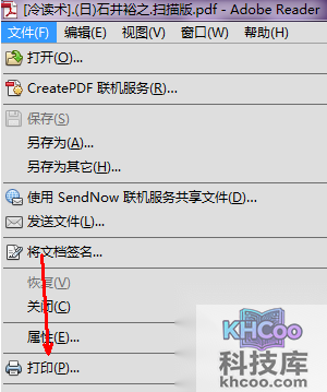 pdf文件怎么打印