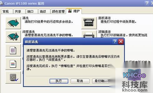 打印机打印不清晰怎么办
