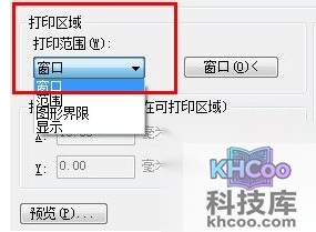 cad图纸打印怎么设置