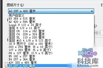 cad图纸打印怎么设置