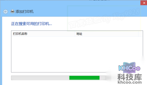 Win8如何连接安装虚拟打印机