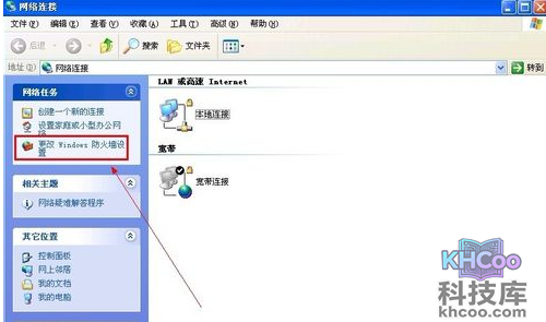 怎样启用文件和打印机共享