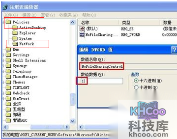 怎样启用文件和打印机共享