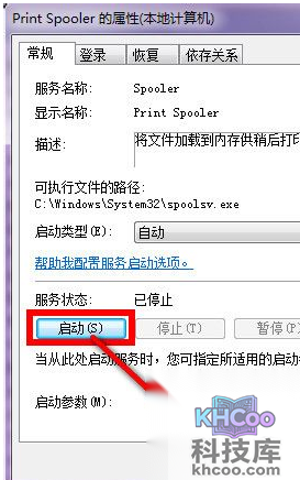 打印机任务无法删除解决方法