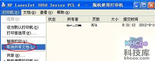 打印机脱机怎么办