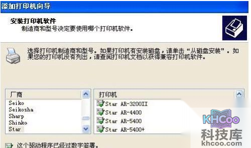设置不了默认打印机怎么办