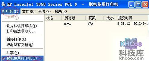 打印机脱机怎么办