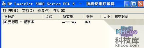 打印机脱机状态怎么解除