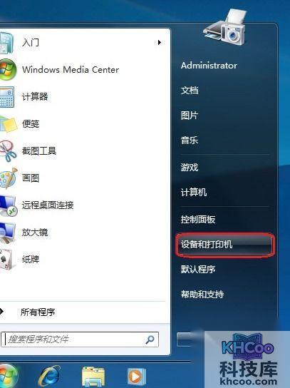 win7怎么添加打印机