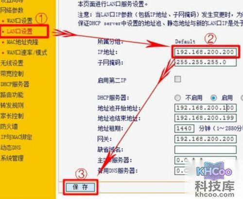 路由器当交换机