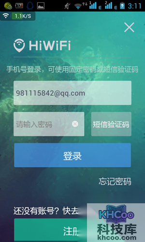 登录极路由帐号